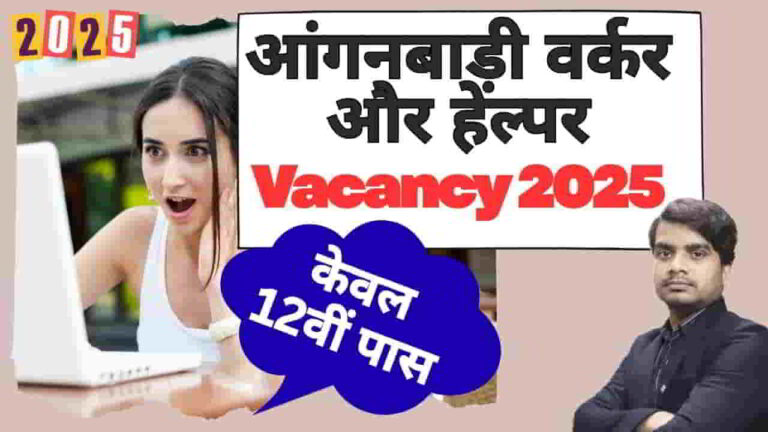 chandigarh-anganwadi-worker-and-helper-vacancy-2025-apply