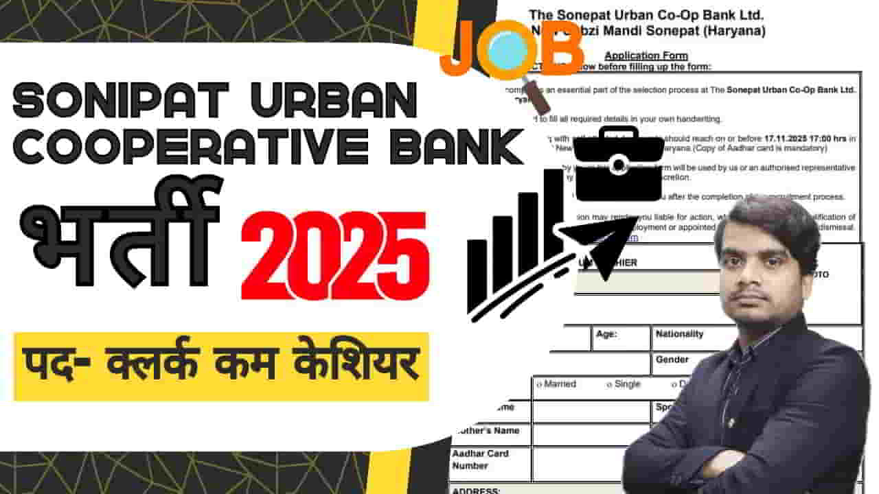 clerk-cum-cashier-recruitment-2025-apply-form