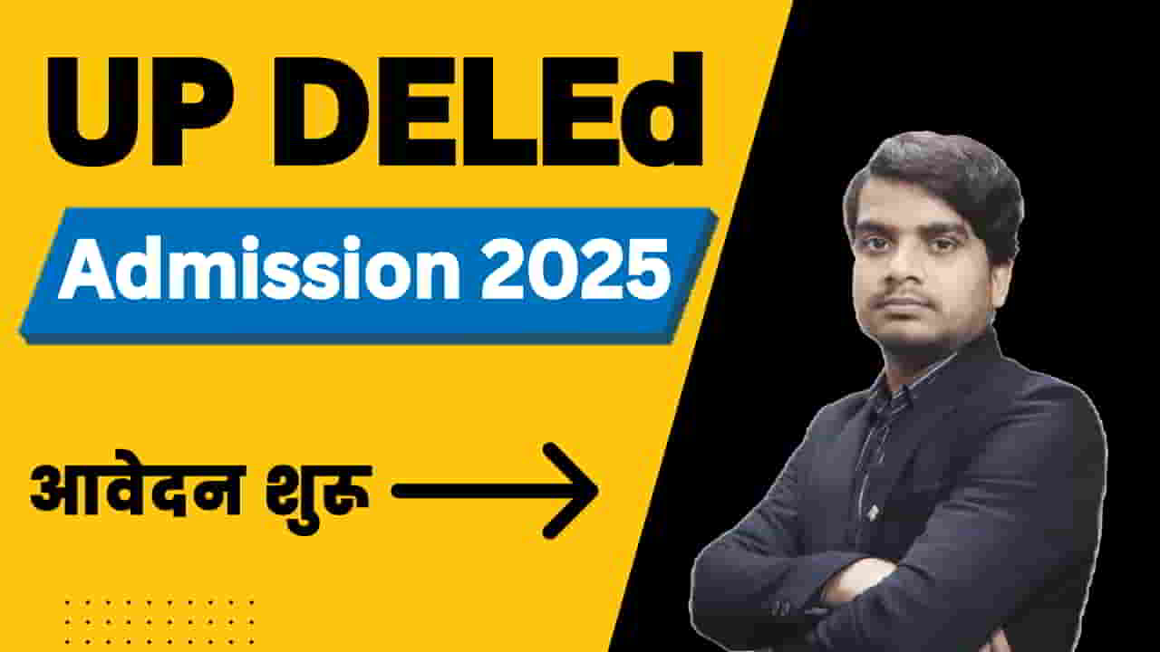 up-deled-admission-2025-apply-form
