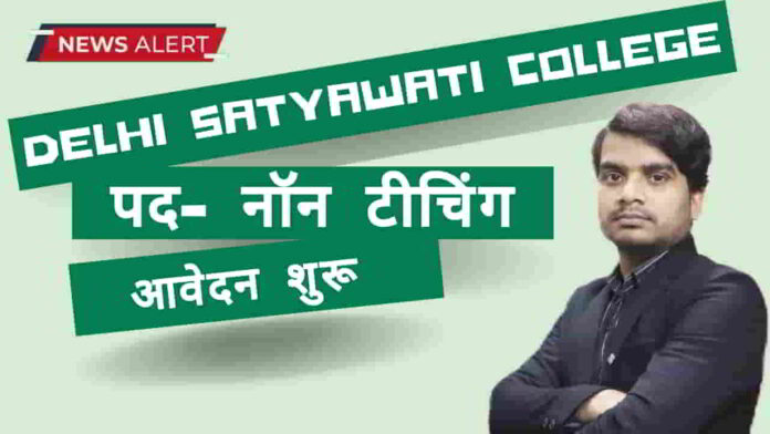delhi-satyawati-college-non-teaching-vacancy-2025-apply