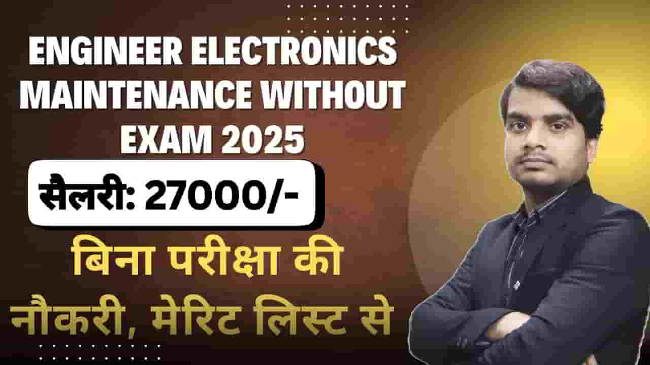engineer-electronics-maintenance-without-exam-vacancy-2025-apply