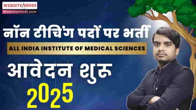 gorakhpur-non-teaching-vacancy-2025-apply-form