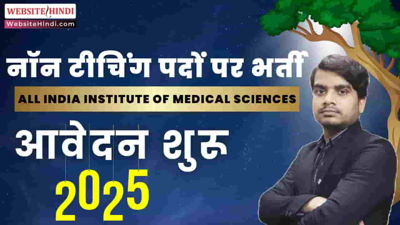 gorakhpur-non-teaching-vacancy-2025-apply-form