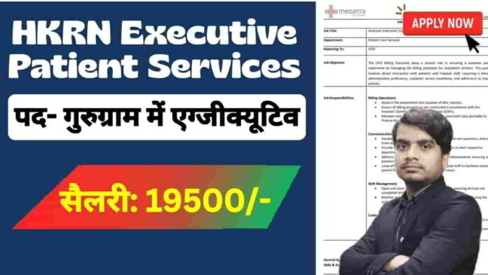 hkrn-executive-patient-services-vacancy-2025-apply