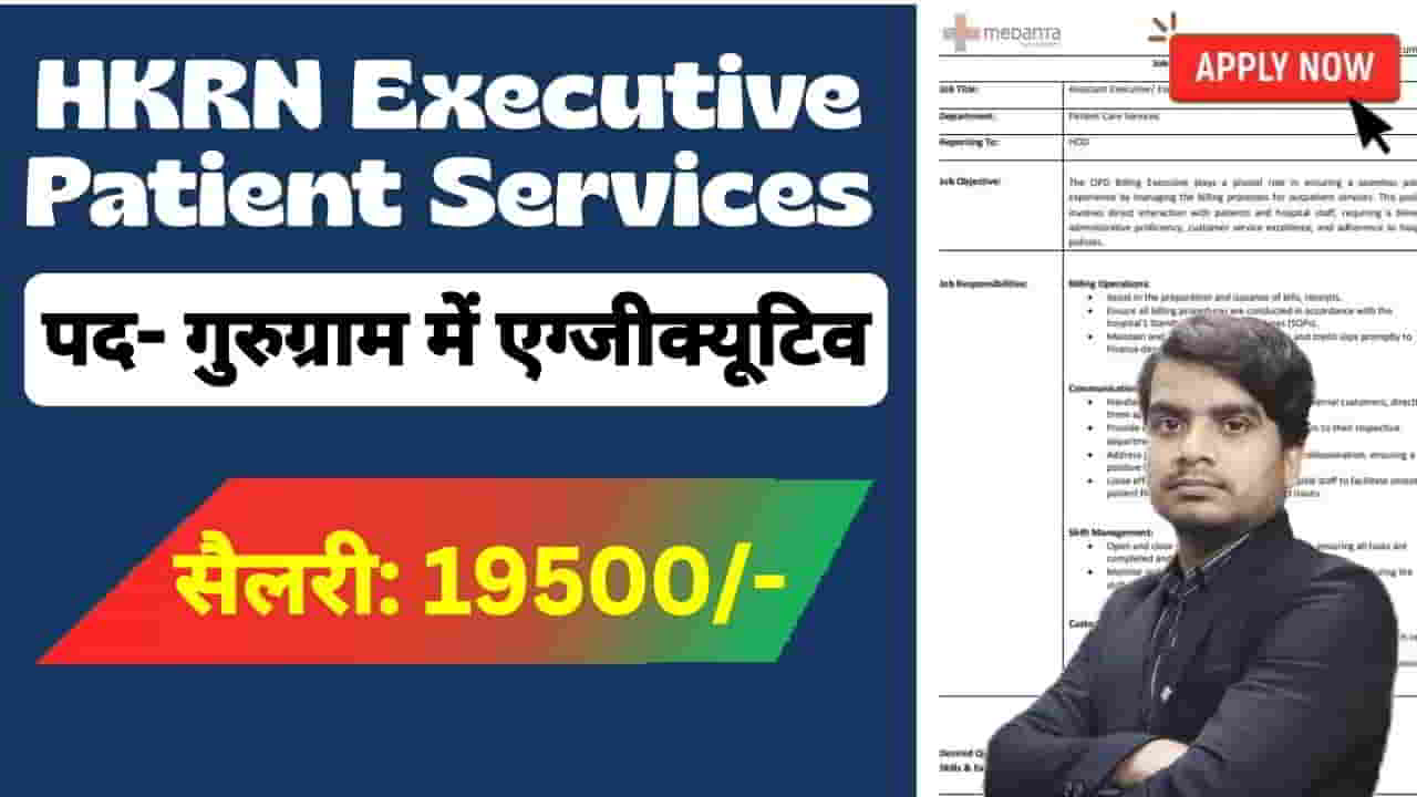 hkrn-executive-patient-services-vacancy-2025-apply