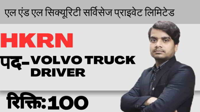 hkrn-volvo-truck-driver-vacancy-2025-apply-form