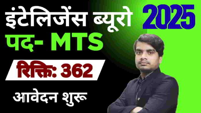 intelligence-bureau-mts-vacancy-2025