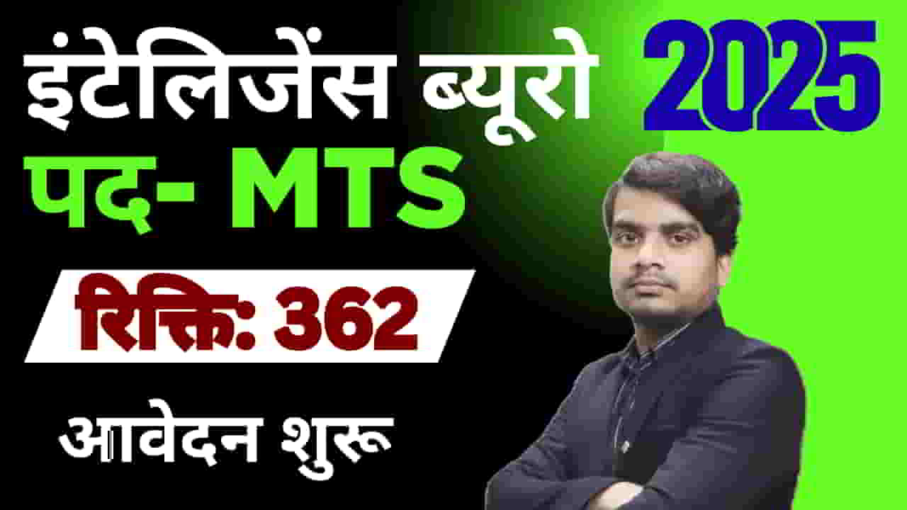 intelligence-bureau-mts-vacancy-2025