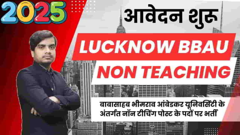 lucknow-bbau-non-teaching-vacancy-2025