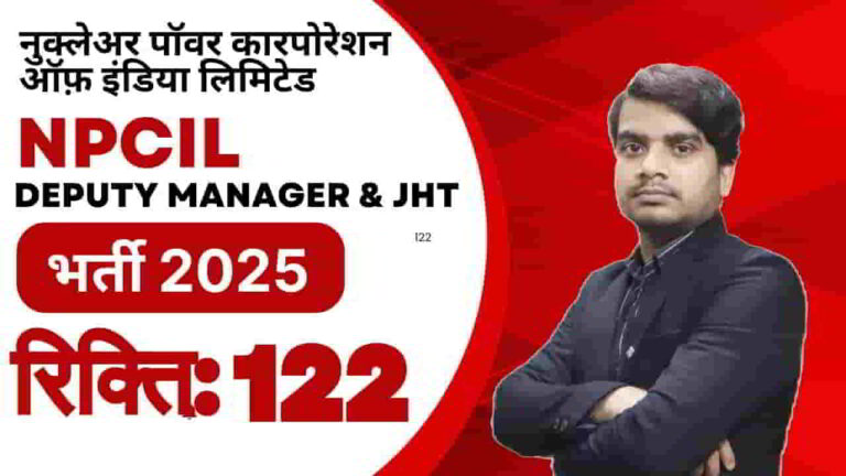 npcil-deputy-manager-jht-vacancy-2025