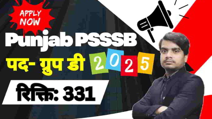 punjab-psssb-group-d-vacancy-2025-apply-form