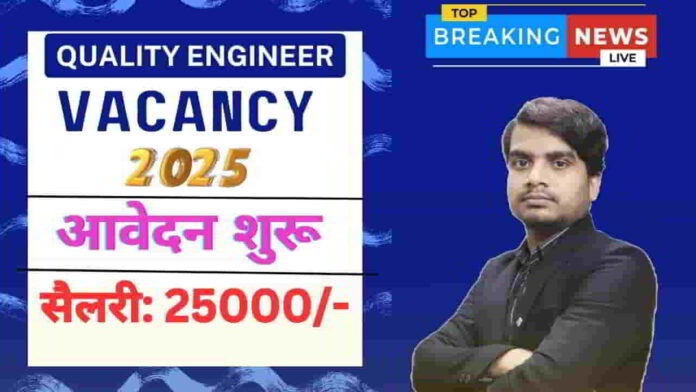 quality-engineer-vacancy-2025-apply-form