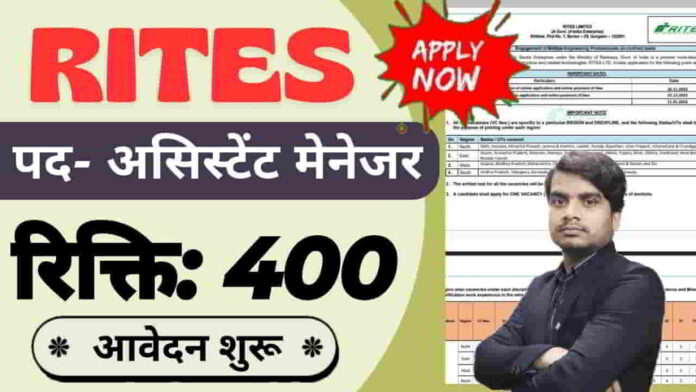 rites-assistant-manager-vacancy-2025-apply-form