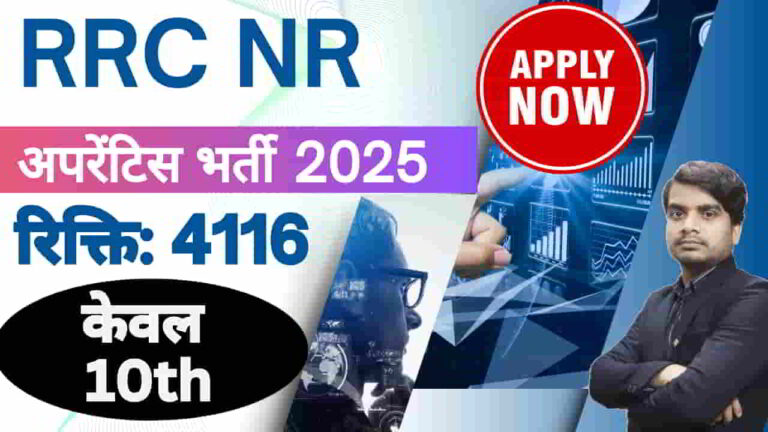 rrc-nr-apprentice-vacancy-2025-apply-form