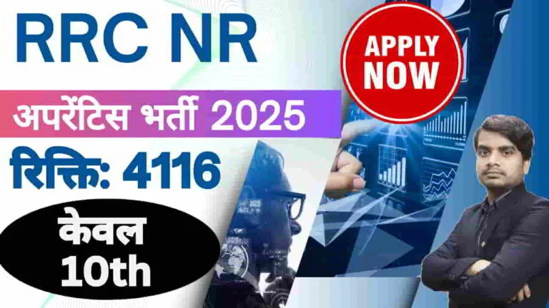 rrc-nr-apprentice-vacancy-2025-apply-form