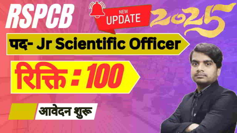 rspcb-jr-scientific-officer-jee-vacancy-2025