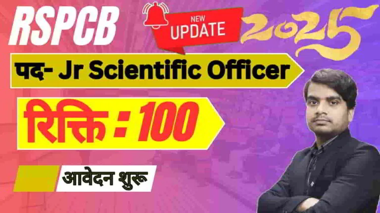rspcb-jr-scientific-officer-jee-vacancy-2025