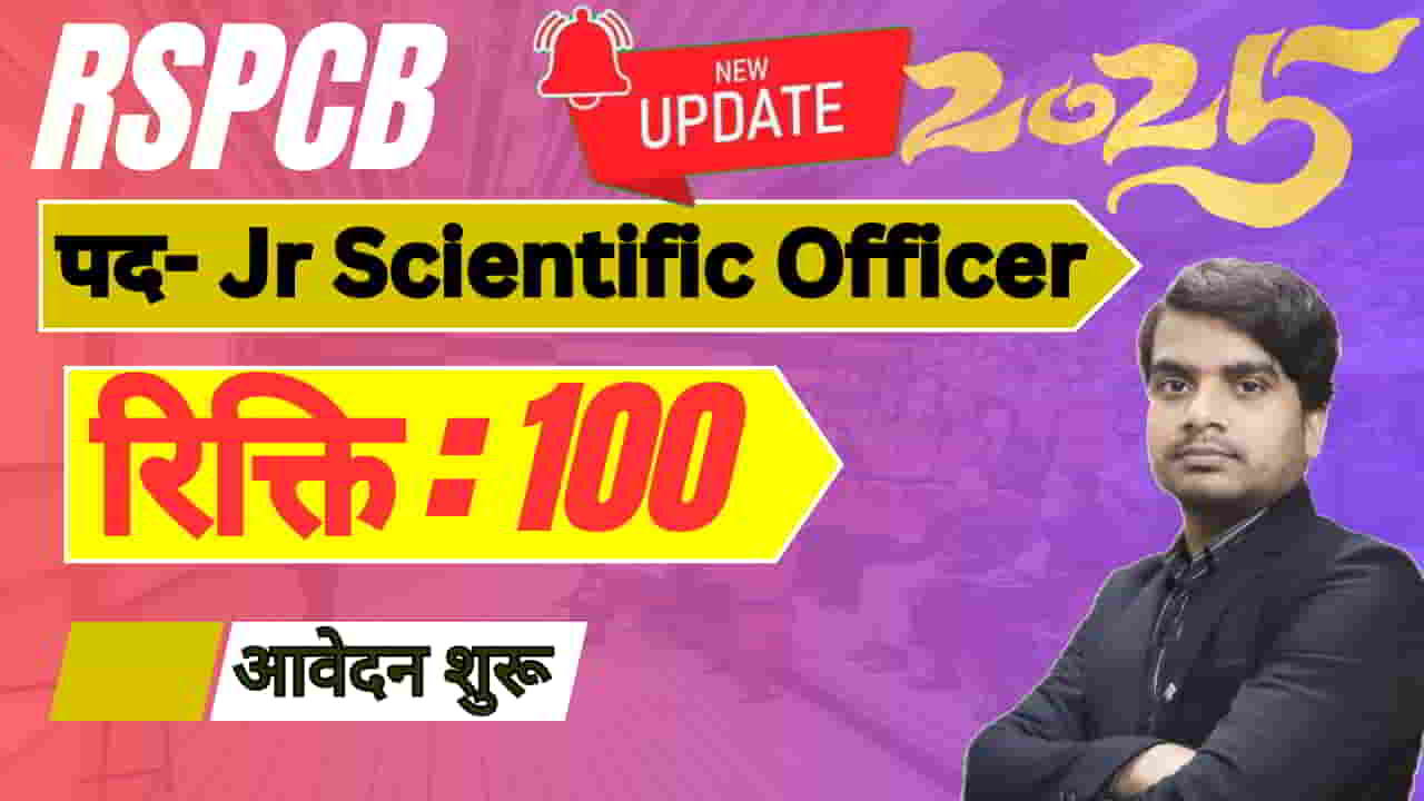 rspcb-jr-scientific-officer-jee-vacancy-2025