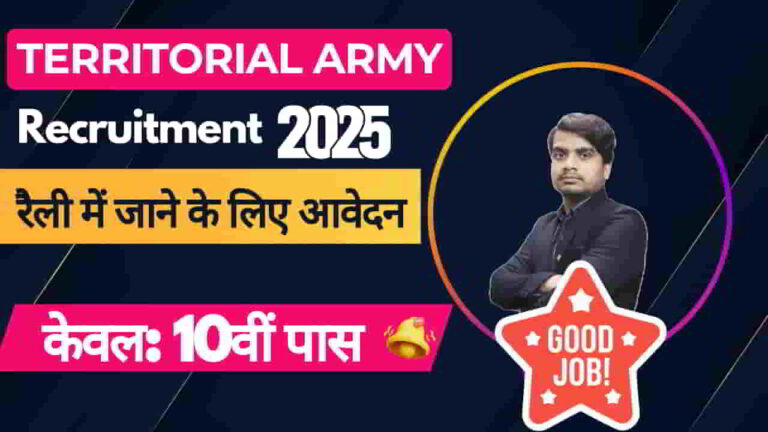 territorial-army-vacancy-2025-apply-form