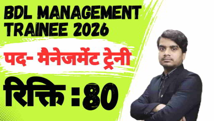 bdl-management-trainee-vacancy-2025-apply-form