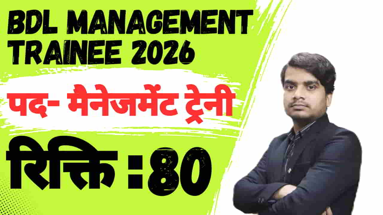 bdl-management-trainee-vacancy-2025-apply-form
