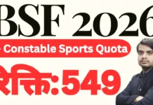 BSF Constable Sports Quota Recruitment 2026 – 12वीं पास वालों को मौका bsf-constable-sports-quota-recruitment-2026-apply-form