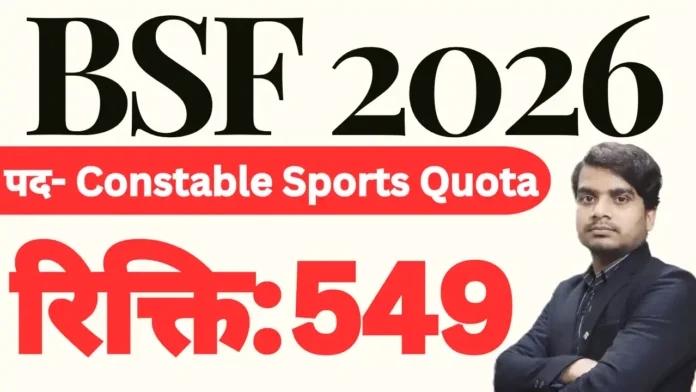 bsf-constable-sports-quota-recruitment-2026-apply-form