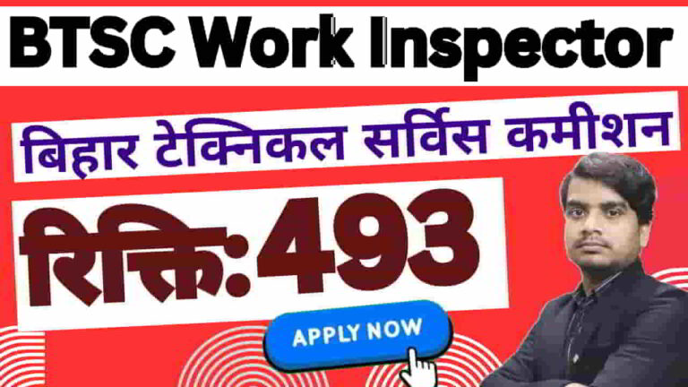 btsc-work-inspector-mechanical-recruitment-2025
