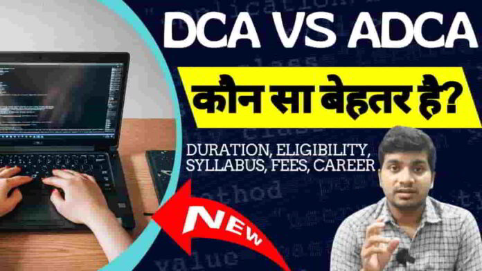 dca-vs-adca-course-comparison