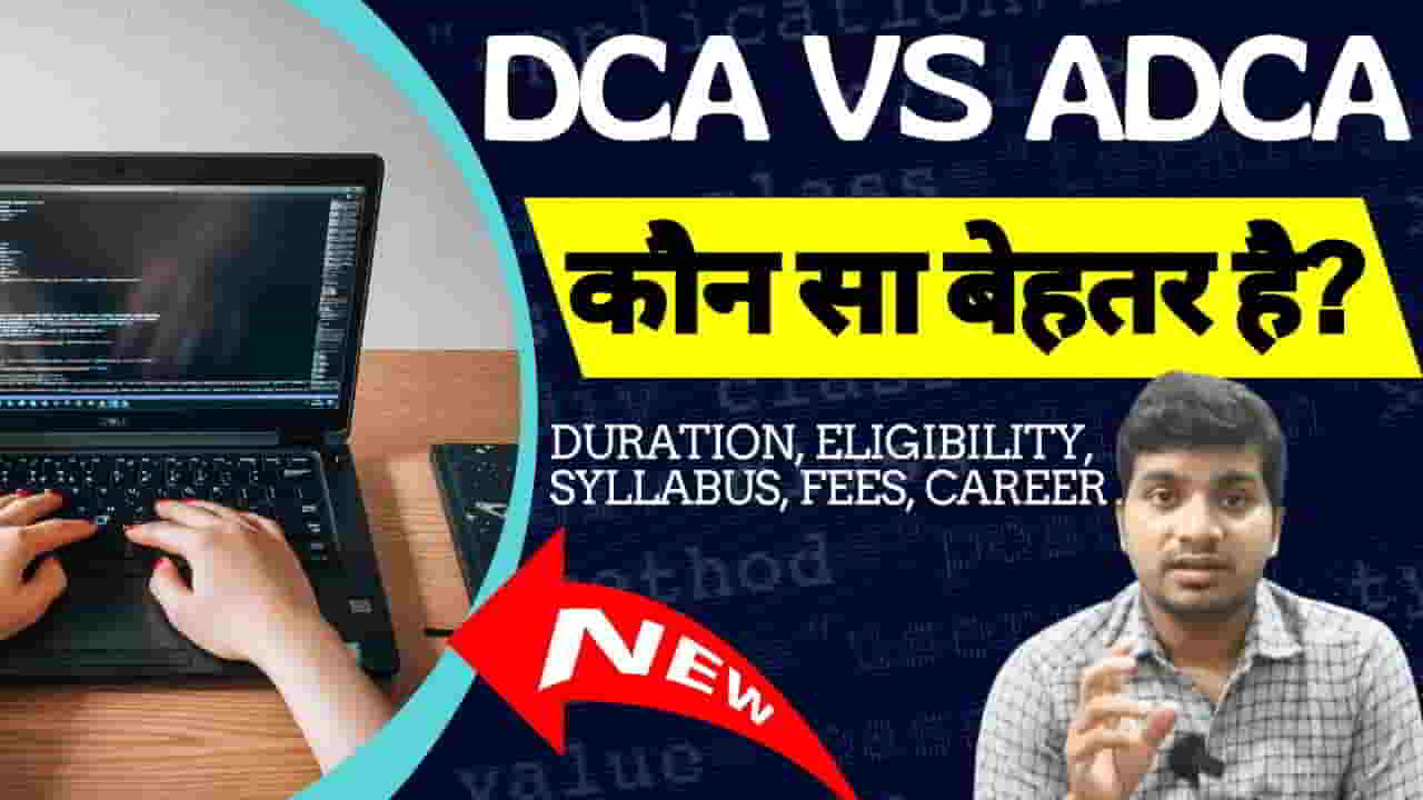 dca-vs-adca-course-comparison