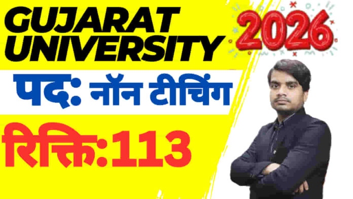 gujarat-university-non-teaching-recruitment-2026-apply-top-jobs