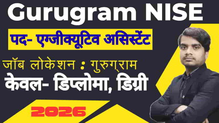 gurugram-nise-executive-assistant-vacancy-2026