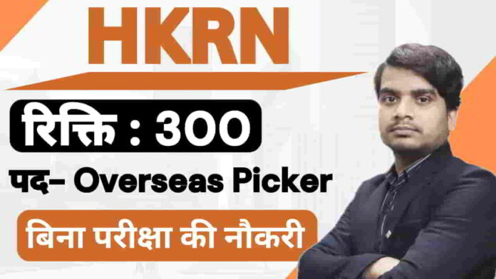 hkrn-overseas-picker-vacancy-2025-apply-form