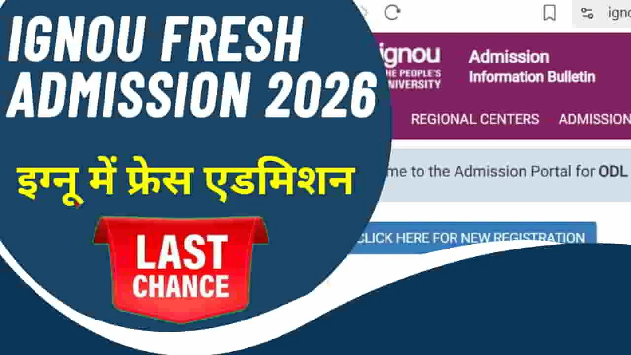 ignou-fresh-admission-january-2026-apply-form