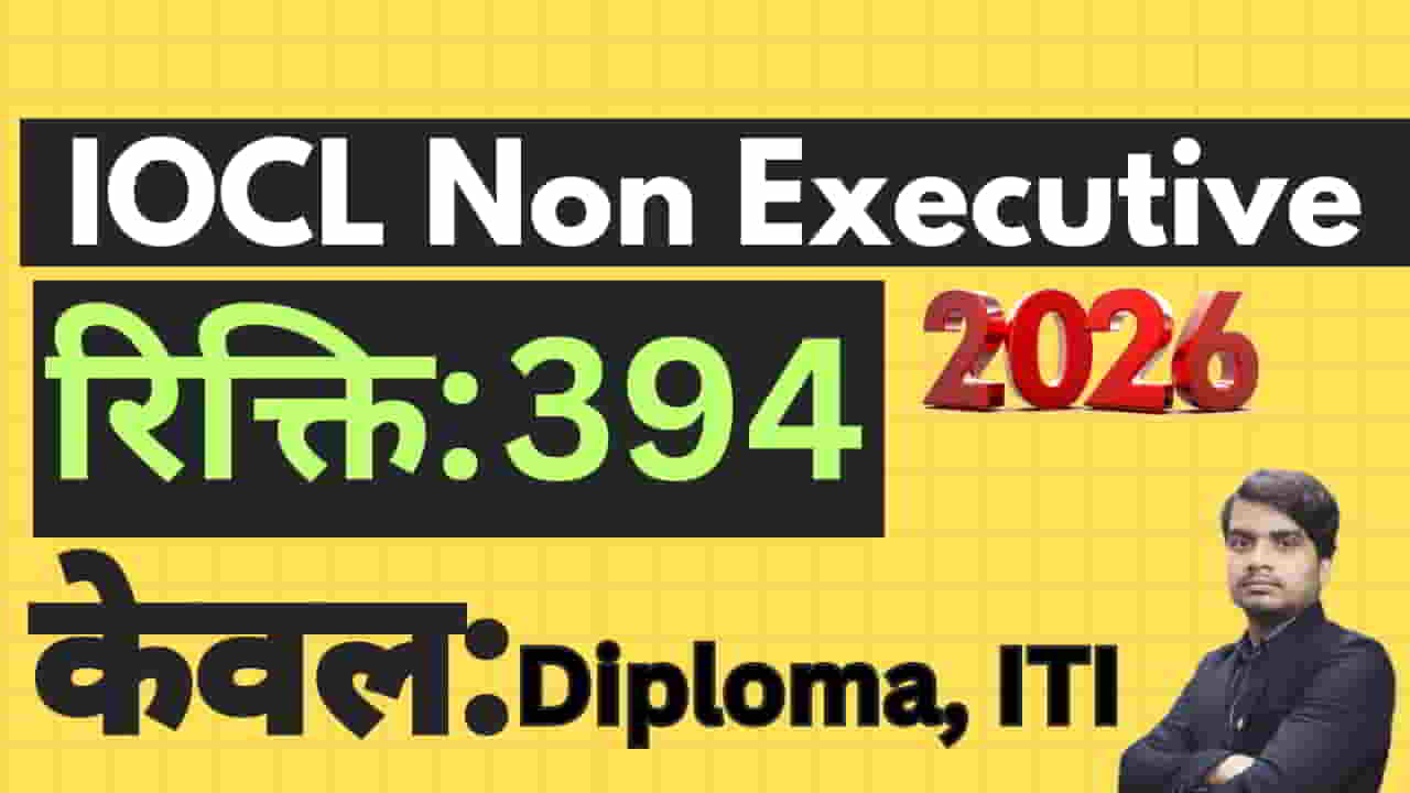 iocl-non-executive-recruitment-2026-apply-form