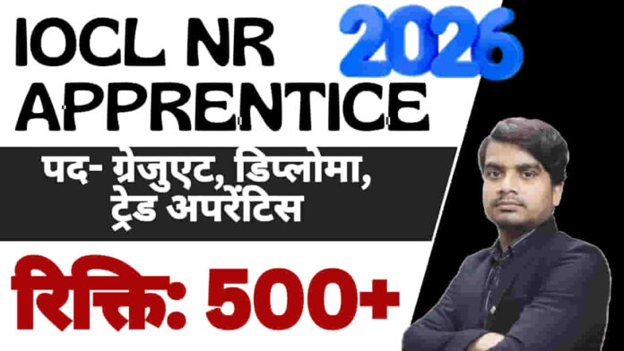 iocl-nr-apprentice-recruitment-2026-apply-form