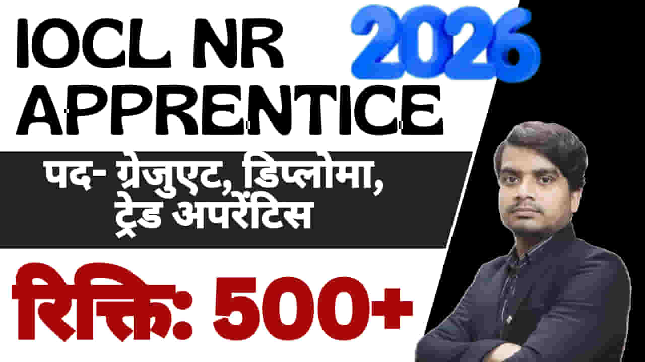 iocl-nr-apprentice-recruitment-2026-apply-form