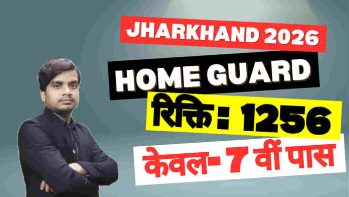 jharkhand-home-guard-recruitment-2026-apply-form