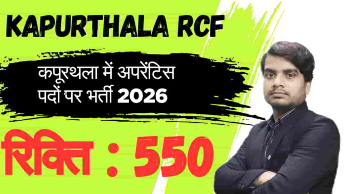 kapurthala-rcf-apprentice-vacancy-2026-apply-form