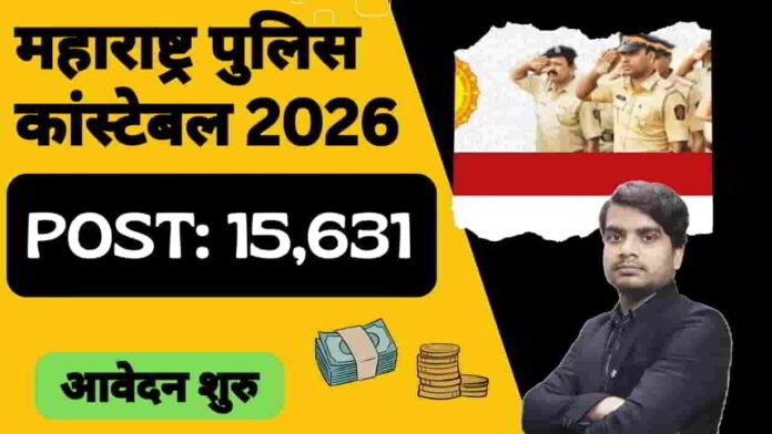 maharashtra-police-constable-vacancy-2025-apply-form
