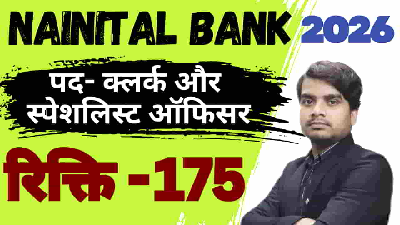 nainital-bank-vacancy-2026-apply-form