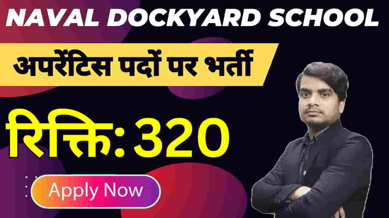 naval-dockyard-school-apprentice-vacancy-2025-apply-form