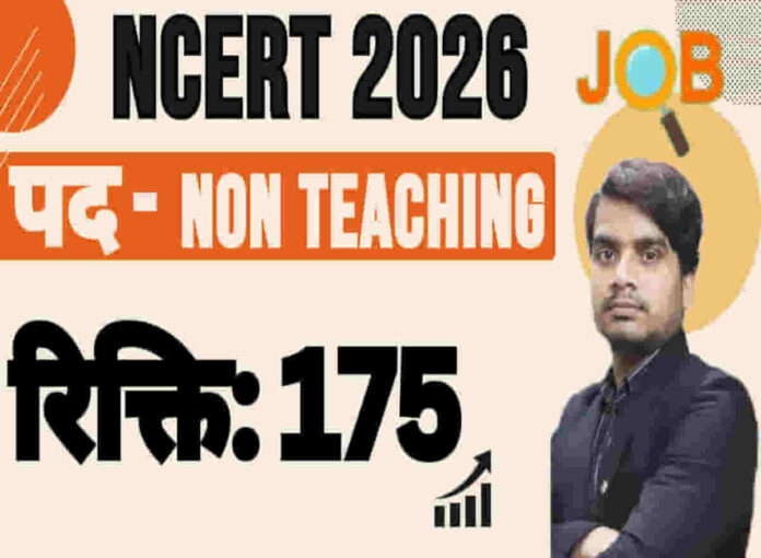 ncert-non-teaching-recruitment-2026-aply