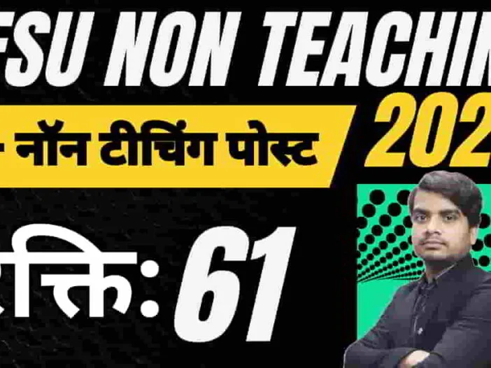 nfsu-non-teaching-recruitment-2025-notification