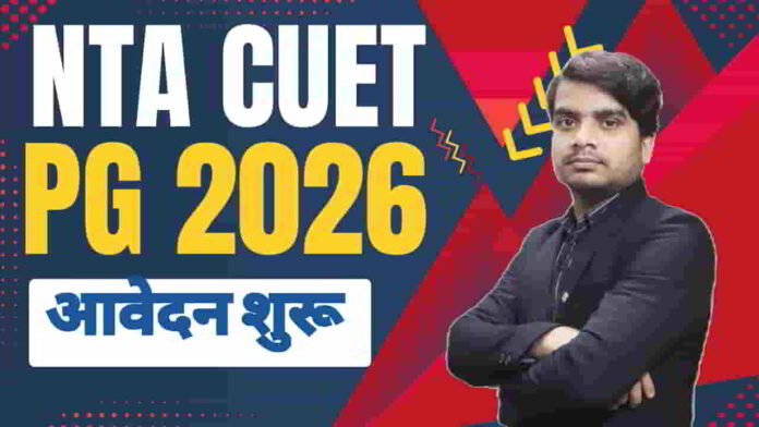 nta-cuet-pg-2026-apply-form