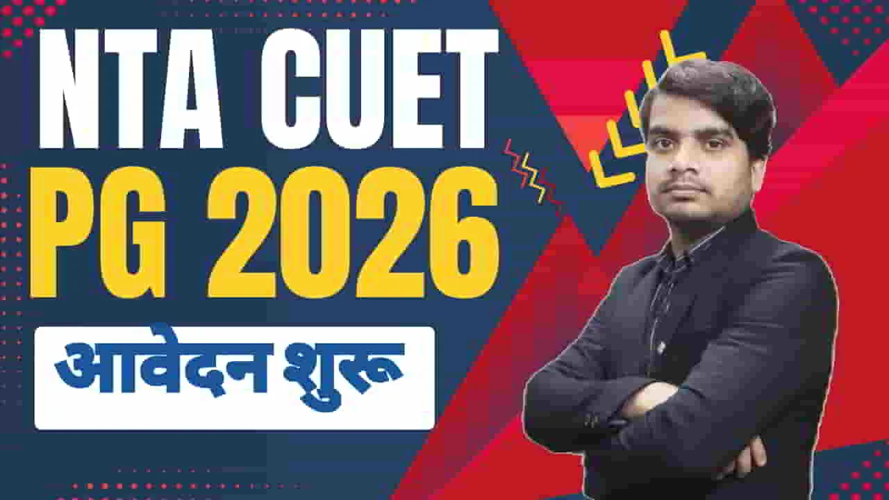nta-cuet-pg-2026-apply-form