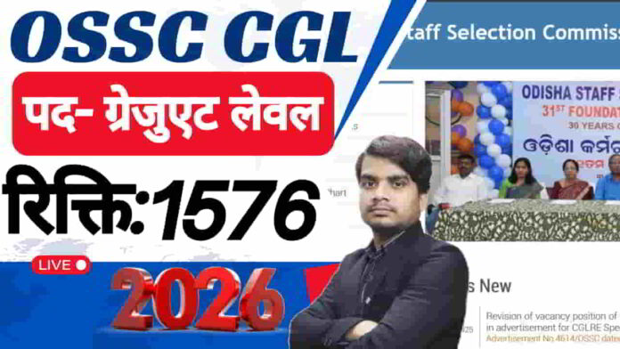 ossc-cgl-graduate-level-recruitment-2025-apply-form