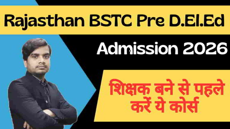 rajasthan-bstc-pre-d.el.ed-admission-2026