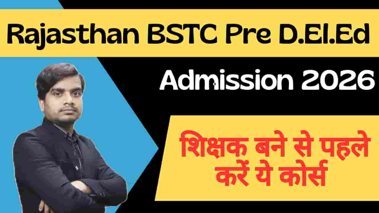 rajasthan-bstc-pre-d.el.ed-admission-2026
