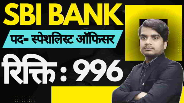 sbi-bank-so-recruitment-2026-apply-form